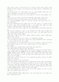 중국 고전 단편소설 17페이지