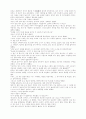 중국 고전 단편소설 18페이지