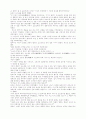 중국 고전 단편소설 20페이지