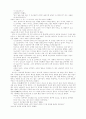 중국 고전 단편소설 27페이지