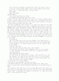 중국 고전 단편소설 28페이지
