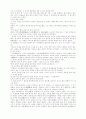 중국 고전 단편소설 31페이지