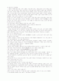 중국 고전 단편소설 36페이지