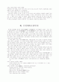 중국 고전 단편소설 37페이지