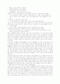 중국 고전 단편소설 38페이지