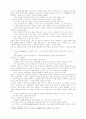 중국 고전 단편소설 39페이지