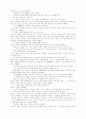 중국 고전 단편소설 40페이지