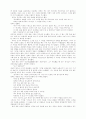 중국 고전 단편소설 41페이지
