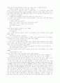 중국 고전 단편소설 43페이지