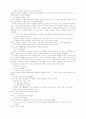 중국 고전 단편소설 46페이지