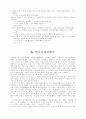 중국 고전 단편소설 49페이지