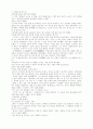 중국 고전 단편소설 50페이지