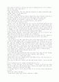 중국 고전 단편소설 53페이지