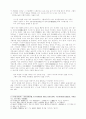 중국 고전 단편소설 55페이지