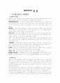 프리미어 6 교재 1페이지