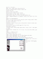 프리미어 6 교재 26페이지