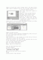 프리미어 6 교재 44페이지