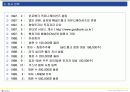인터넷비지니스사업-골드뱅크 4페이지