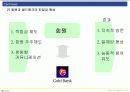 인터넷비지니스사업-골드뱅크 15페이지