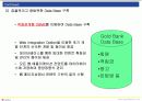 인터넷비지니스사업-골드뱅크 16페이지