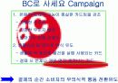 BC카드 위기극복 사례연구 11페이지
