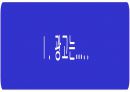 마케팅전략 수립과정에서 광고 컨셉 도출 방법 3페이지