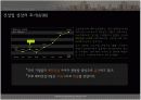 삼성건설을위한BTL전략제안 4페이지