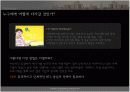 삼성건설을위한BTL전략제안 12페이지