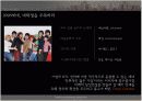 삼성건설을위한BTL전략제안 13페이지