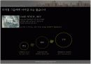 삼성건설을위한BTL전략제안 17페이지
