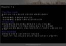 삼성건설을위한BTL전략제안 23페이지