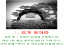 웃음 10계명 발표자료 2페이지