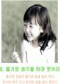 웃음 10계명 발표자료 7페이지