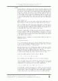기타 코드강의 13페이지