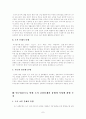 인구집중으로 인한 도시의 다양한 사회문제의 고찰 및 도시 교통문제의 심각성과 해결방안의 논의(한국사회문제 E형) 7페이지