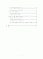 반기독교운동과 치유방안 2페이지