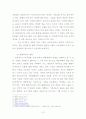 반기독교운동과 치유방안 10페이지