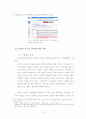 반기독교운동과 치유방안 14페이지