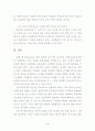 반기독교운동과 치유방안 28페이지