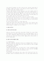 [고령화][고령화사회][노인문제][노인복지실천][노인복지][노인복지정책][노인복지서비스][노인복지체계]고령화시대 노인문제와 노인복지실천의 현황, 노인복지 특징에 따른 노인복지정책의 향후 과제(노인복지) 9페이지
