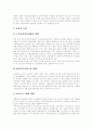 [고령화][고령화사회][노인문제][노인복지실천][노인복지][노인복지정책][노인복지서비스][노인복지체계]고령화시대 노인문제와 노인복지실천의 현황, 노인복지 특징에 따른 노인복지정책의 향후 과제(노인복지) 13페이지