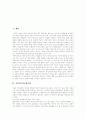 [가족복지][가족가치관][이데올로기][외국 가족복지 정책][가족복지제도][가족문제][가족복지정책]가족복지의 필요성, 가족복지의 대상, 가족 가치관과 이데올로기의 변화, 외국의 가족복지 정책, 가족복지의 과제 2페이지