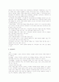 [가족복지][가족가치관][이데올로기][외국 가족복지 정책][가족복지제도][가족문제][가족복지정책]가족복지의 필요성, 가족복지의 대상, 가족 가치관과 이데올로기의 변화, 외국의 가족복지 정책, 가족복지의 과제 4페이지