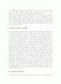 [가족복지][가족가치관][이데올로기][외국 가족복지 정책][가족복지제도][가족문제][가족복지정책]가족복지의 필요성, 가족복지의 대상, 가족 가치관과 이데올로기의 변화, 외국의 가족복지 정책, 가족복지의 과제 6페이지