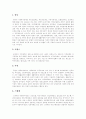 [가족복지][가족가치관][이데올로기][외국 가족복지 정책][가족복지제도][가족문제][가족복지정책]가족복지의 필요성, 가족복지의 대상, 가족 가치관과 이데올로기의 변화, 외국의 가족복지 정책, 가족복지의 과제 9페이지