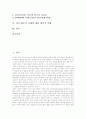 [인간복제][생명복제]인간배아복제의 개념, 생명복제기술의 발달, 복제인간 실험, 이안 윌멋의 복제양 돌리의 실험, 인간 체세포 배아복제의 윤리적 문제, 인간복제 허용 여부, 과거 황우석 사태에 대한 개인적 견해 2페이지
