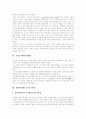[인간복제][생명복제]인간배아복제의 개념, 생명복제기술의 발달, 복제인간 실험, 이안 윌멋의 복제양 돌리의 실험, 인간 체세포 배아복제의 윤리적 문제, 인간복제 허용 여부, 과거 황우석 사태에 대한 개인적 견해 3페이지