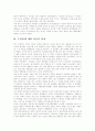 [인간복제][생명복제]인간배아복제의 개념, 생명복제기술의 발달, 복제인간 실험, 이안 윌멋의 복제양 돌리의 실험, 인간 체세포 배아복제의 윤리적 문제, 인간복제 허용 여부, 과거 황우석 사태에 대한 개인적 견해 7페이지