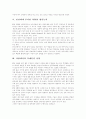 [인간복제][생명복제]인간배아복제의 개념, 생명복제기술의 발달, 복제인간 실험, 이안 윌멋의 복제양 돌리의 실험, 인간 체세포 배아복제의 윤리적 문제, 인간복제 허용 여부, 과거 황우석 사태에 대한 개인적 견해 8페이지