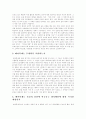 [인간복제][생명복제]인간배아복제의 개념, 생명복제기술의 발달, 복제인간 실험, 이안 윌멋의 복제양 돌리의 실험, 인간 체세포 배아복제의 윤리적 문제, 인간복제 허용 여부, 과거 황우석 사태에 대한 개인적 견해 11페이지